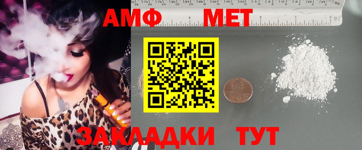 Амфетамин 97%  Вход с VPN  Амфетамин  Амфетамин  Архангельск 