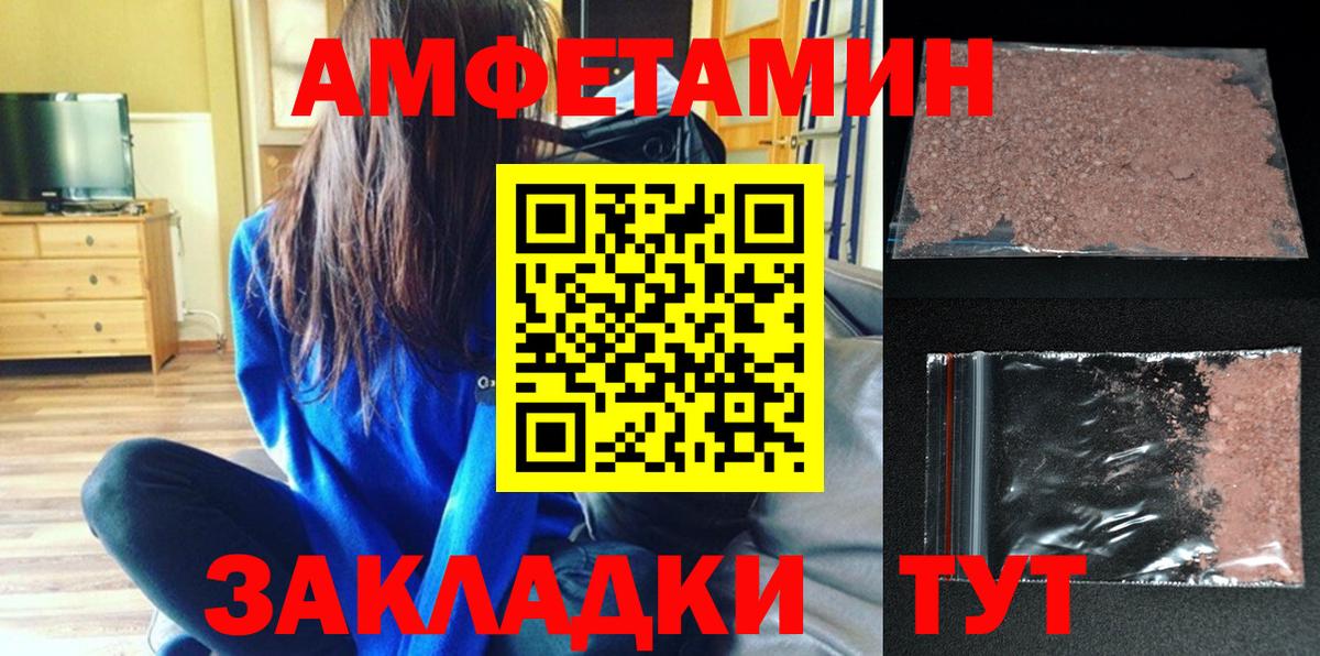 АМФЕТАМИН VHQ Архангельск