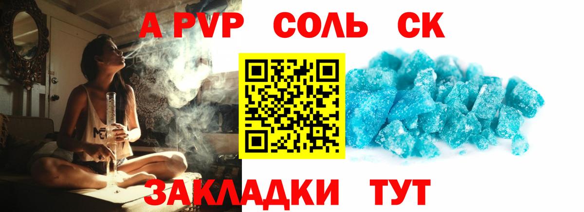 Архангельск  Alpha PVP крисы CK  Альфа ПВП Crystall  Alfa_PVP Соль  Вход с VPN 