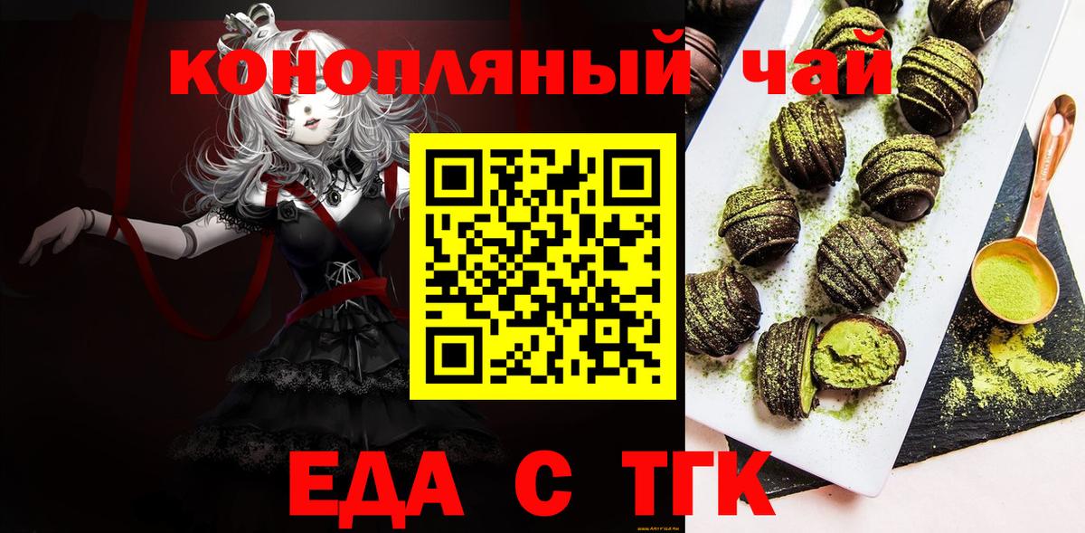 Архангельск  Cannafood марихуана  Вход с VPN 