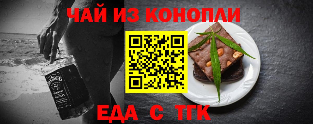 Cannafood конопля Архангельск