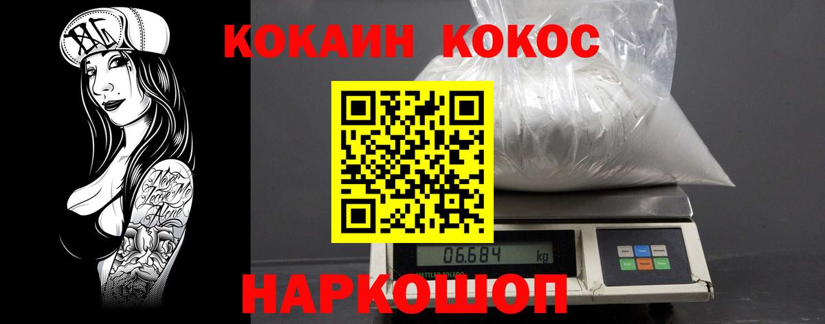 КОКАИН FishScale Архангельск