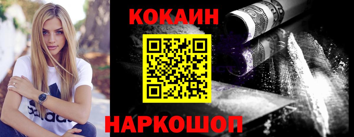 COCAIN Эквадор  Вход с VPN  Кокаин  Cocaine 99%  Архангельск 