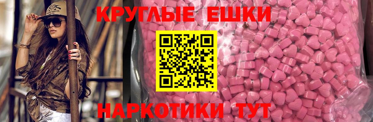 Экстази XTC  ЭКСТАЗИ  Архангельск  где купить наркоту  Вход с VPN 