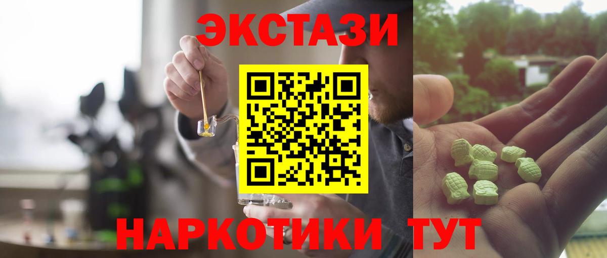 Ecstasy mix Архангельск