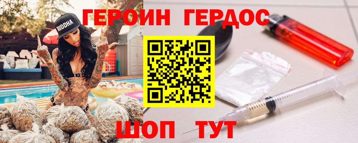 ГЕРОИН  Героин гречка  Вход с VPN  Архангельск 