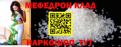 мефедрон мука Ачхой-Мартан