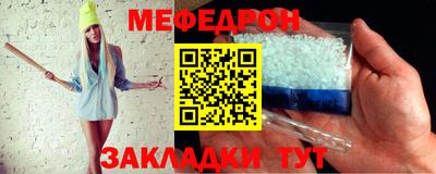 мефедрон мука Ачхой-Мартан