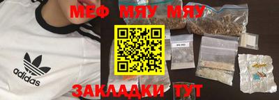 мефедрон мука Ачхой-Мартан