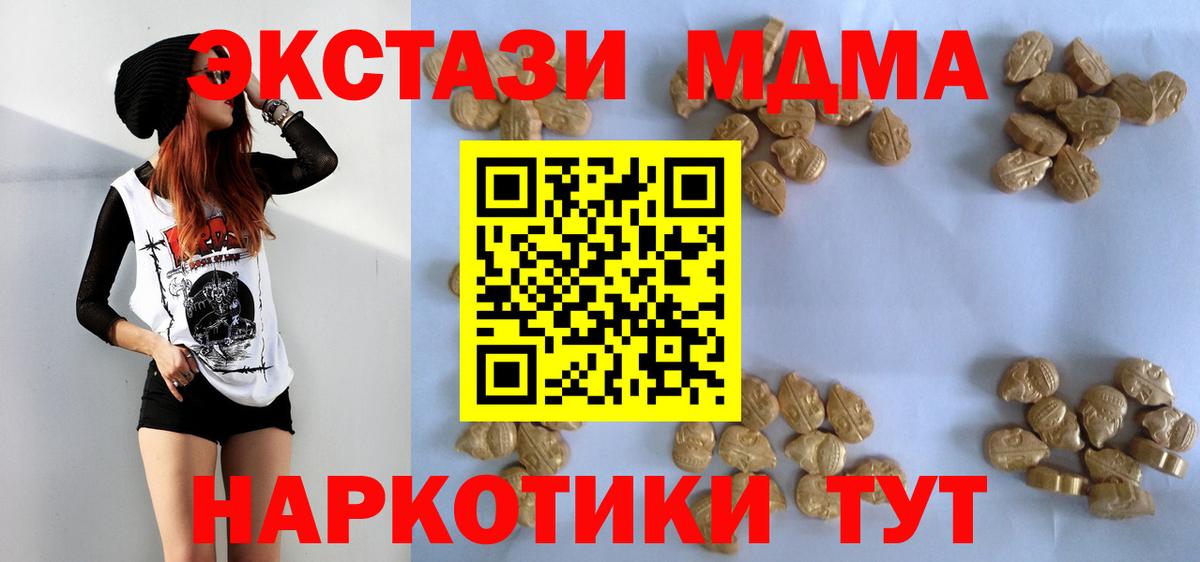 МДМА молли  Вход с VPN  МДМА  Архангельск 