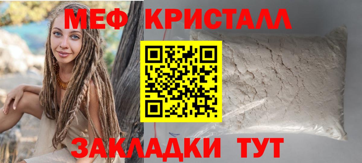 Меф кристаллы Архангельск