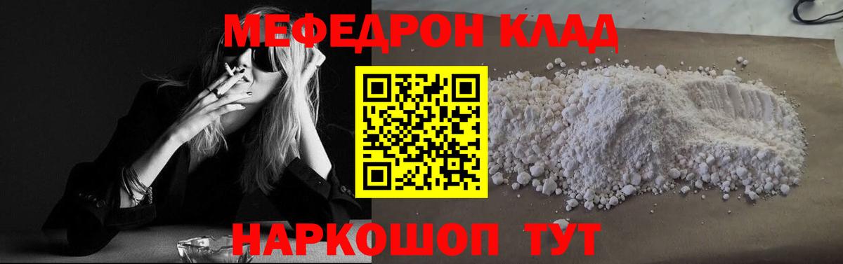 МЕФ 4 MMC  Мефедрон мука  Мефедрон  Архангельск  Вход с VPN 
