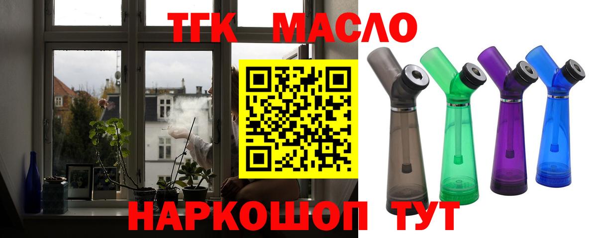 Архангельск  Дистиллят ТГК вейп с тгк  Вход с VPN 